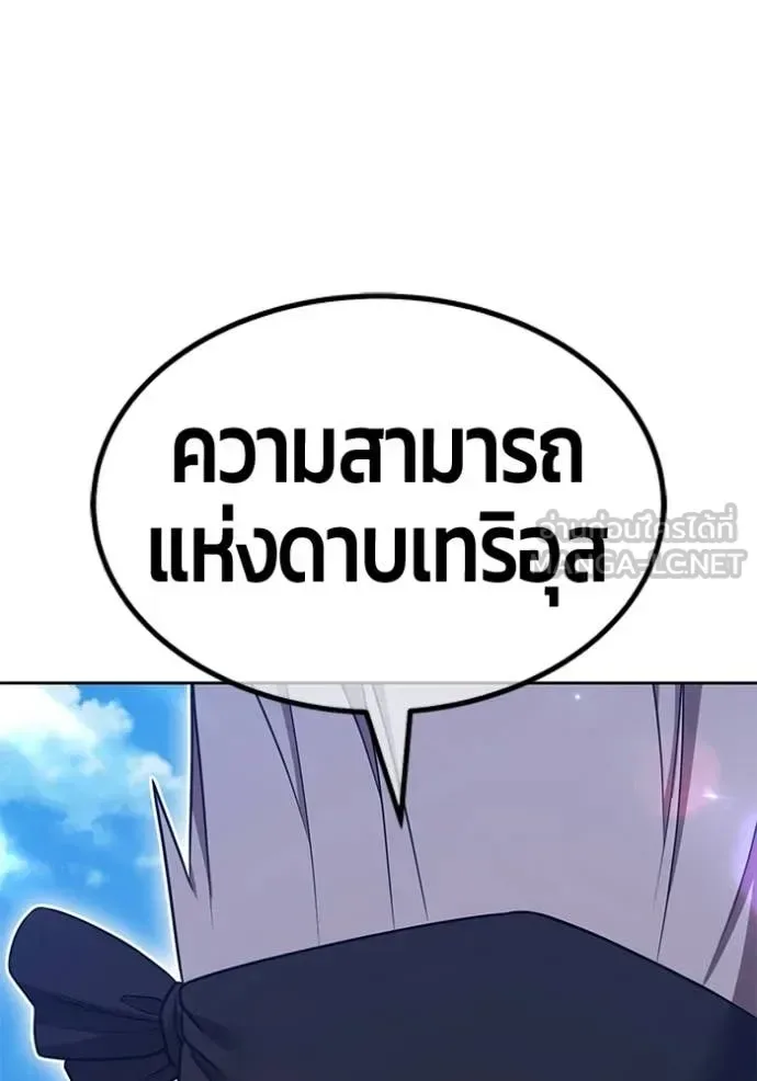 +99 Wooden Stick +99 ท่อนไม้พร้อมบวก ตอนที่ 179 หน้า 120