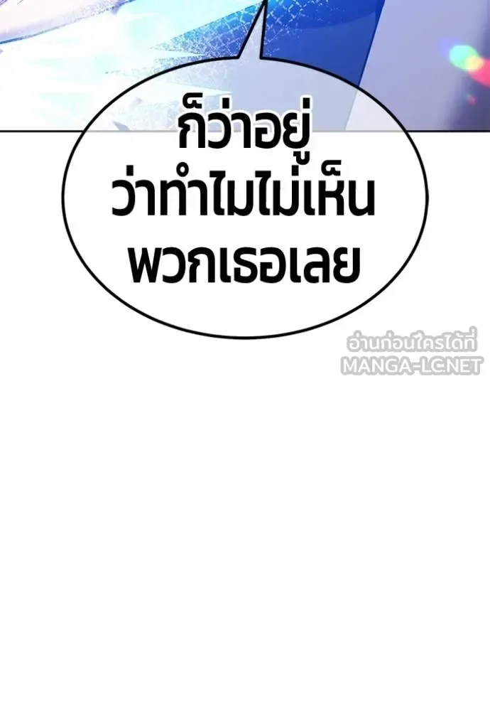 +99 Wooden Stick +99 ท่อนไม้พร้อมบวก ตอนที่ 179 หน้า 122