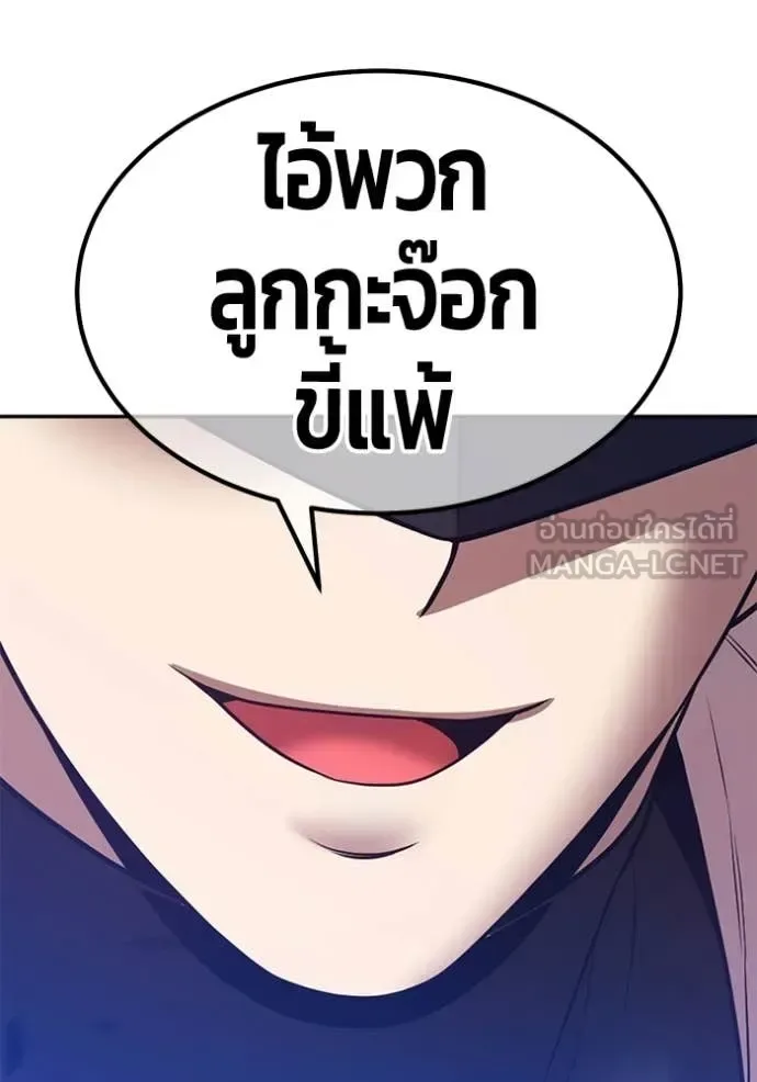 +99 Wooden Stick +99 ท่อนไม้พร้อมบวก ตอนที่ 179 หน้า 123