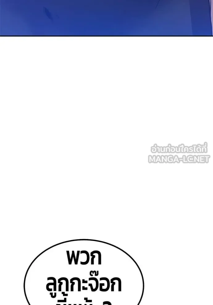 +99 Wooden Stick +99 ท่อนไม้พร้อมบวก ตอนที่ 179 หน้า 124