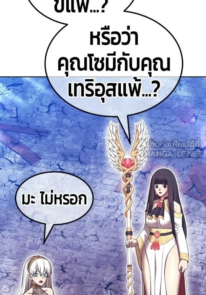 +99 Wooden Stick +99 ท่อนไม้พร้อมบวก ตอนที่ 179 หน้า 125
