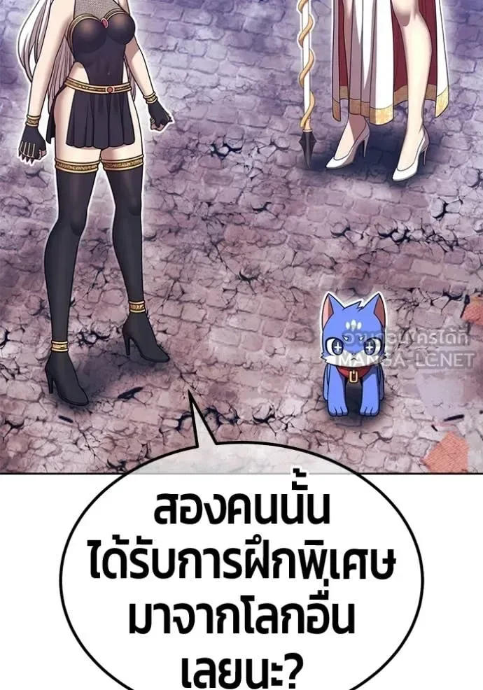 +99 Wooden Stick +99 ท่อนไม้พร้อมบวก ตอนที่ 179 หน้า 126