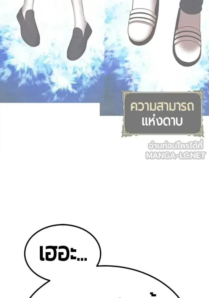+99 Wooden Stick +99 ท่อนไม้พร้อมบวก ตอนที่ 179 หน้า 129
