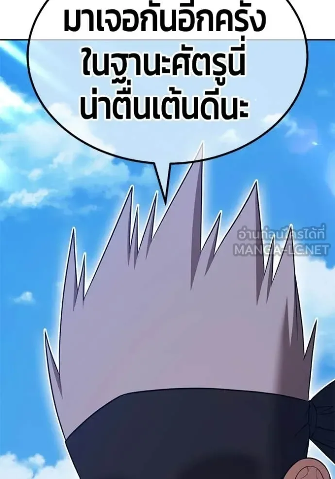 +99 Wooden Stick +99 ท่อนไม้พร้อมบวก ตอนที่ 179 หน้า 130