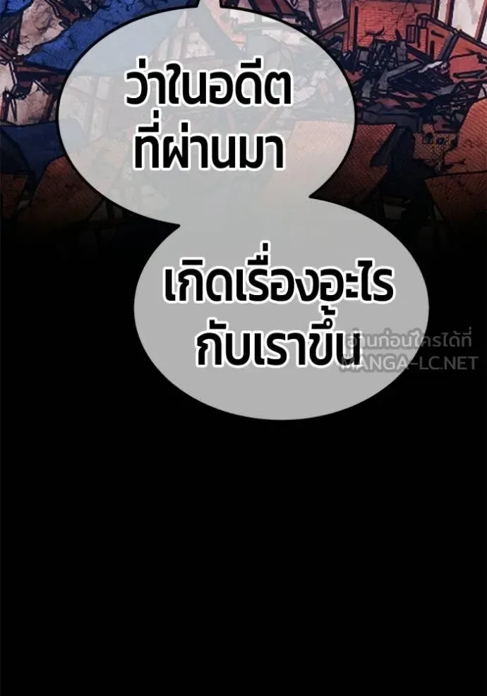 +99 Wooden Stick +99 ท่อนไม้พร้อมบวก ตอนที่ 179 หน้า 136