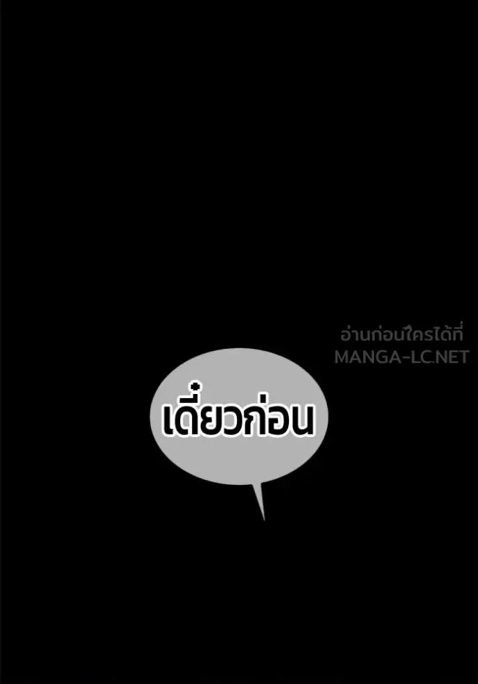 +99 Wooden Stick +99 ท่อนไม้พร้อมบวก ตอนที่ 179 หน้า 138