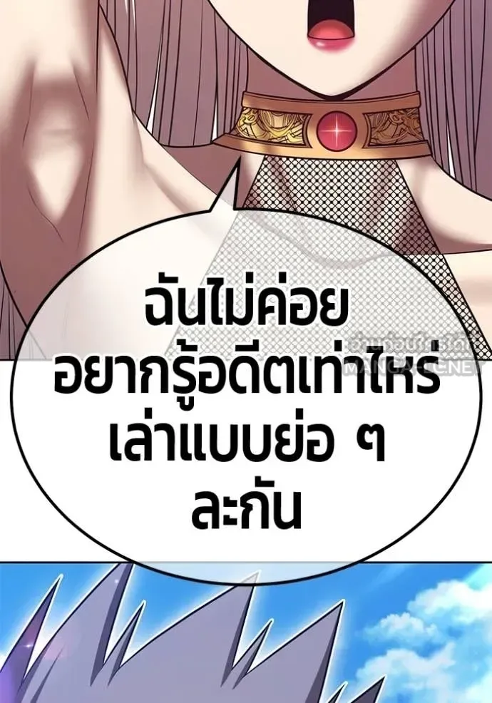 +99 Wooden Stick +99 ท่อนไม้พร้อมบวก ตอนที่ 179 หน้า 143