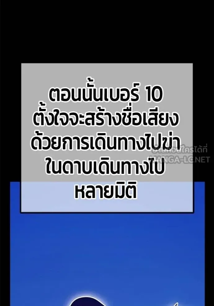+99 Wooden Stick +99 ท่อนไม้พร้อมบวก ตอนที่ 179 หน้า 150