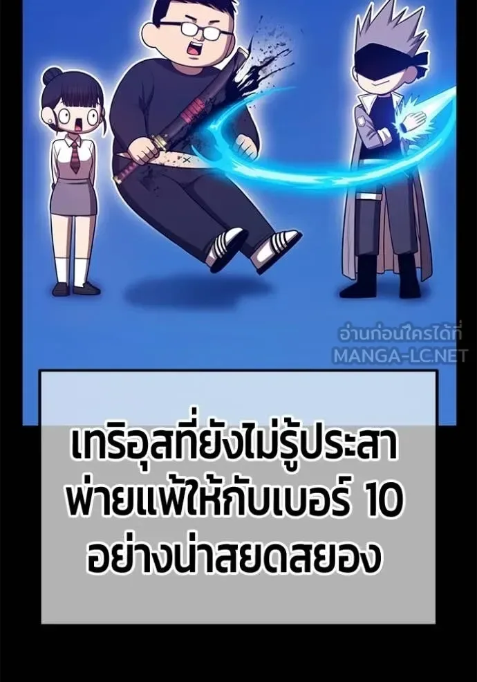 +99 Wooden Stick +99 ท่อนไม้พร้อมบวก ตอนที่ 179 หน้า 151