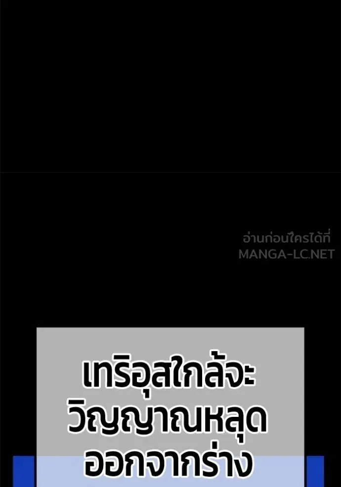 +99 Wooden Stick +99 ท่อนไม้พร้อมบวก ตอนที่ 179 หน้า 152