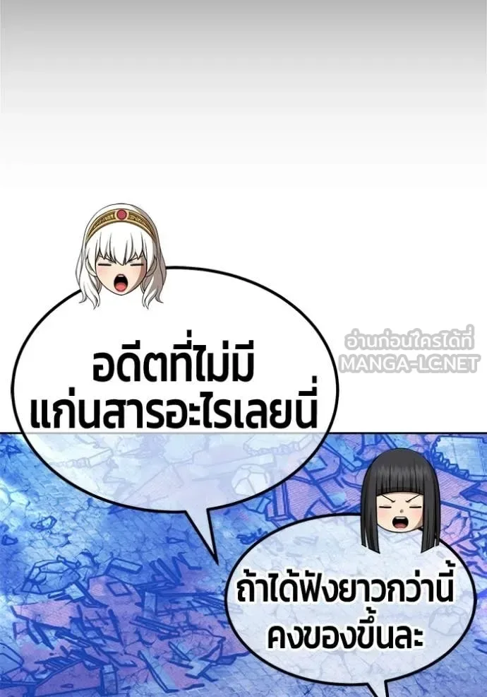+99 Wooden Stick +99 ท่อนไม้พร้อมบวก ตอนที่ 179 หน้า 155