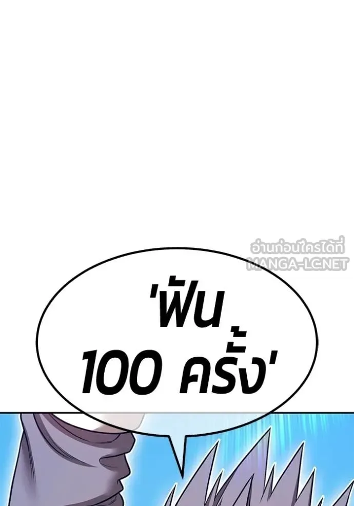 +99 Wooden Stick +99 ท่อนไม้พร้อมบวก ตอนที่ 179 หน้า 16