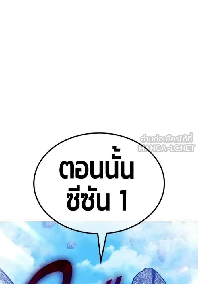 +99 Wooden Stick +99 ท่อนไม้พร้อมบวก ตอนที่ 179 หน้า 160
