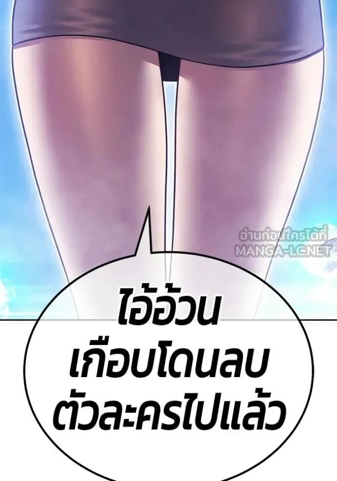 +99 Wooden Stick +99 ท่อนไม้พร้อมบวก ตอนที่ 179 หน้า 166