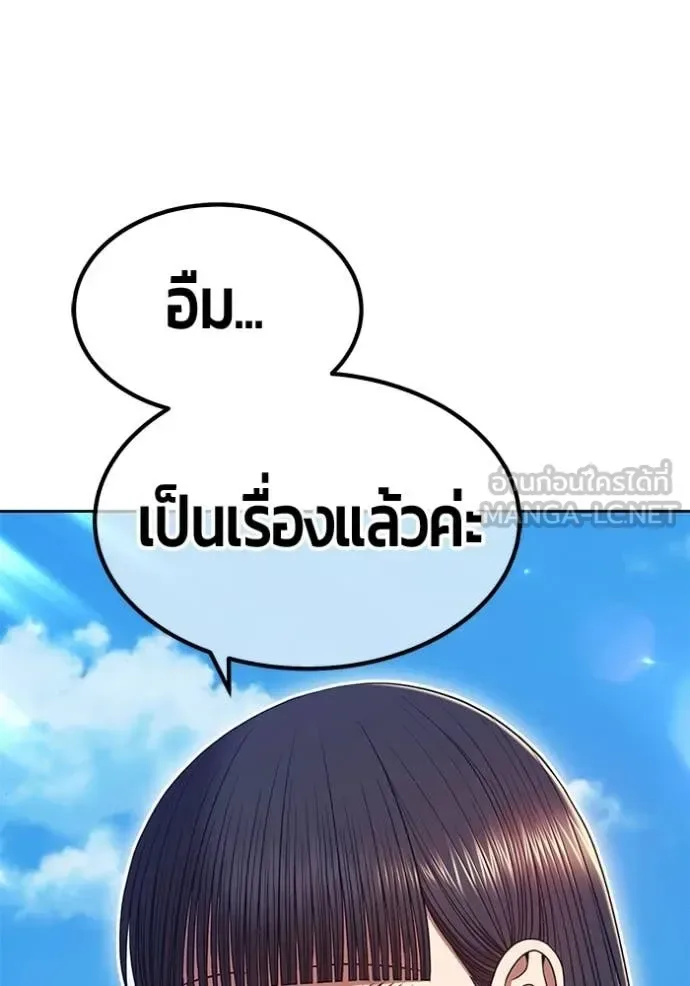 +99 Wooden Stick +99 ท่อนไม้พร้อมบวก ตอนที่ 179 หน้า 171
