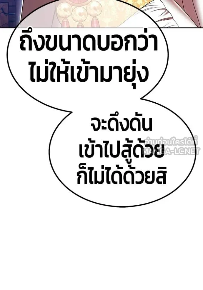 +99 Wooden Stick +99 ท่อนไม้พร้อมบวก ตอนที่ 179 หน้า 173