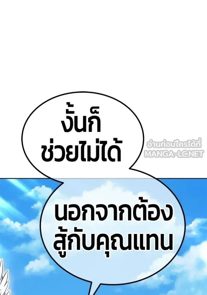 +99 Wooden Stick +99 ท่อนไม้พร้อมบวก ตอนที่ 179 หน้า 175