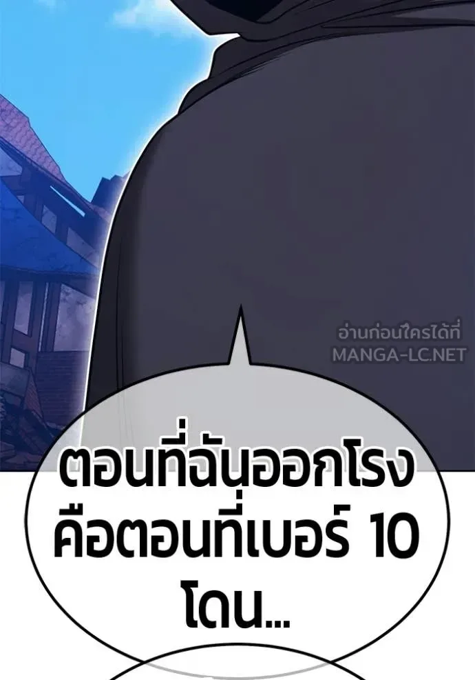 +99 Wooden Stick +99 ท่อนไม้พร้อมบวก ตอนที่ 179 หน้า 181