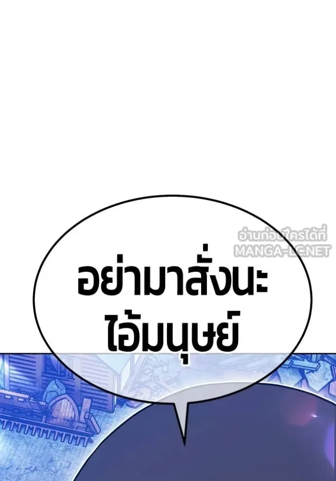 +99 Wooden Stick +99 ท่อนไม้พร้อมบวก ตอนที่ 179 หน้า 189