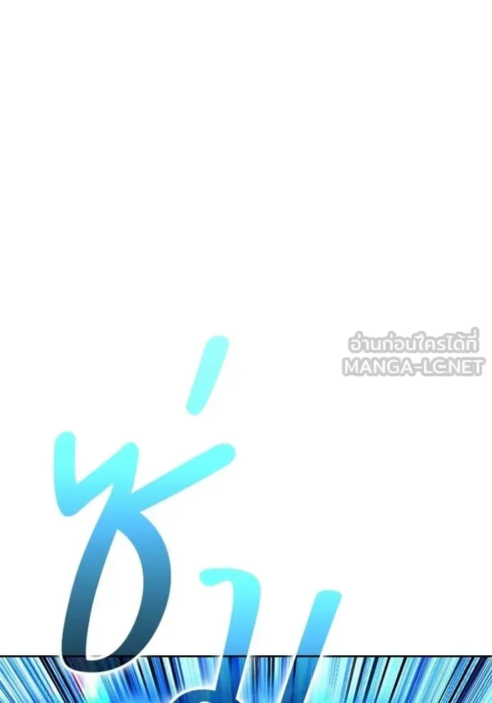 +99 Wooden Stick +99 ท่อนไม้พร้อมบวก ตอนที่ 179 หน้า 19