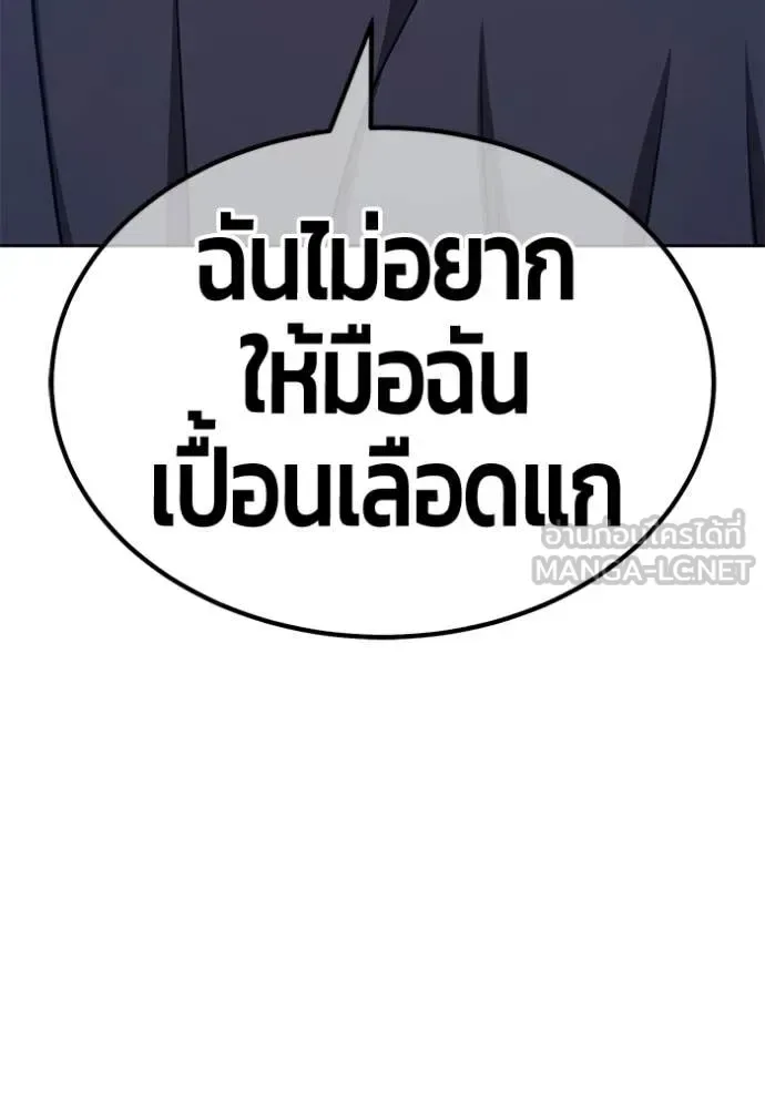 +99 Wooden Stick +99 ท่อนไม้พร้อมบวก ตอนที่ 179 หน้า 191
