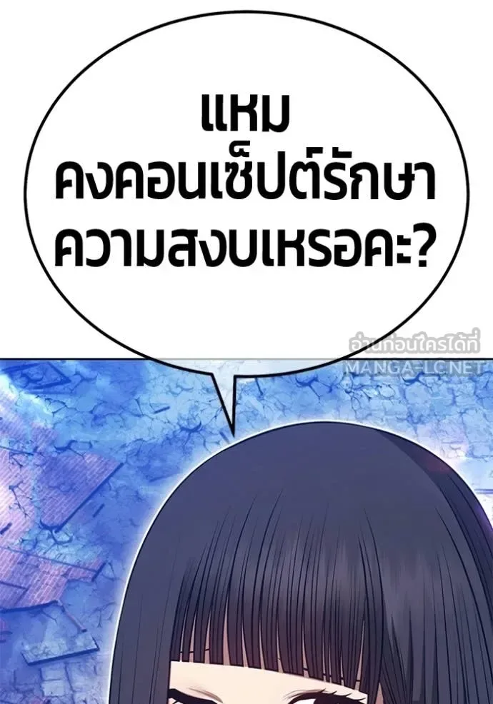 +99 Wooden Stick +99 ท่อนไม้พร้อมบวก ตอนที่ 179 หน้า 192