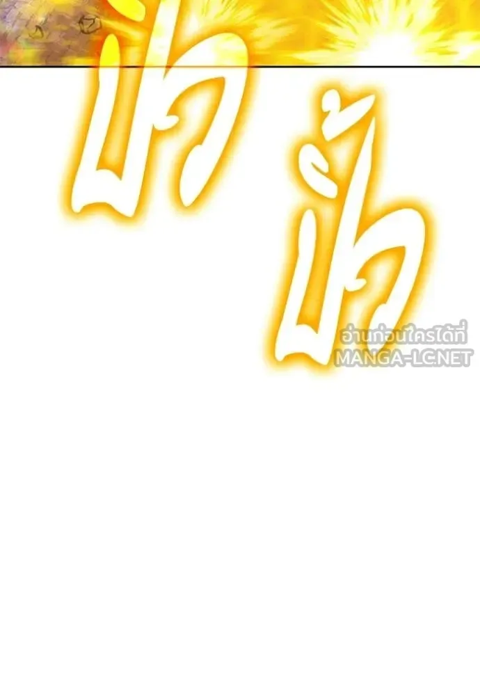 +99 Wooden Stick +99 ท่อนไม้พร้อมบวก ตอนที่ 179 หน้า 196