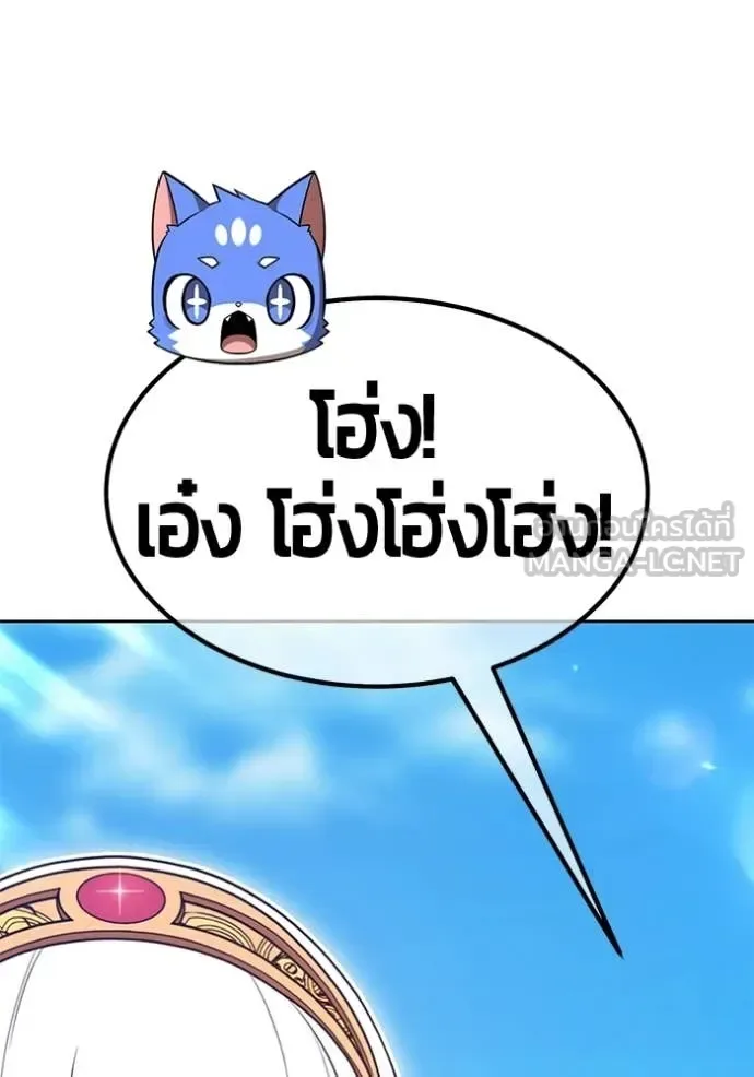 +99 Wooden Stick +99 ท่อนไม้พร้อมบวก ตอนที่ 179 หน้า 204