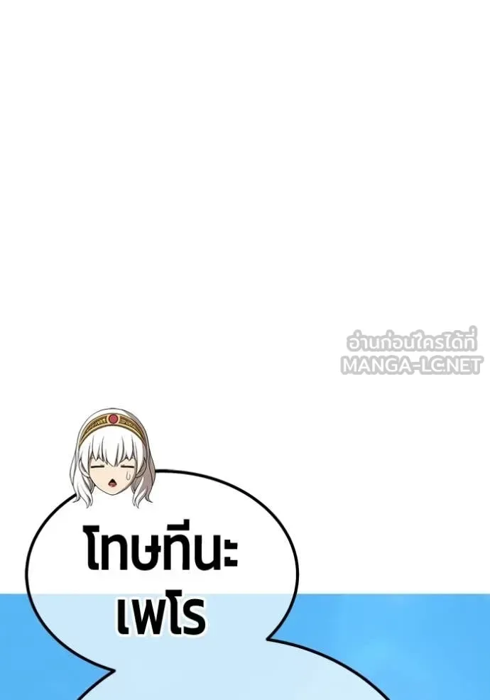 +99 Wooden Stick +99 ท่อนไม้พร้อมบวก ตอนที่ 179 หน้า 206