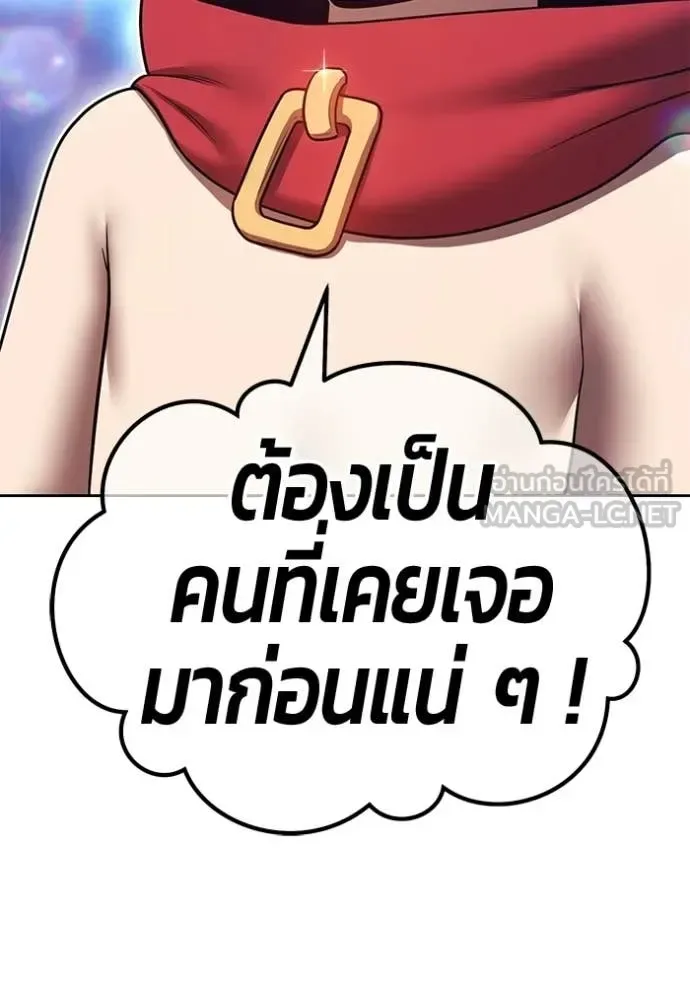 +99 Wooden Stick +99 ท่อนไม้พร้อมบวก ตอนที่ 179 หน้า 215