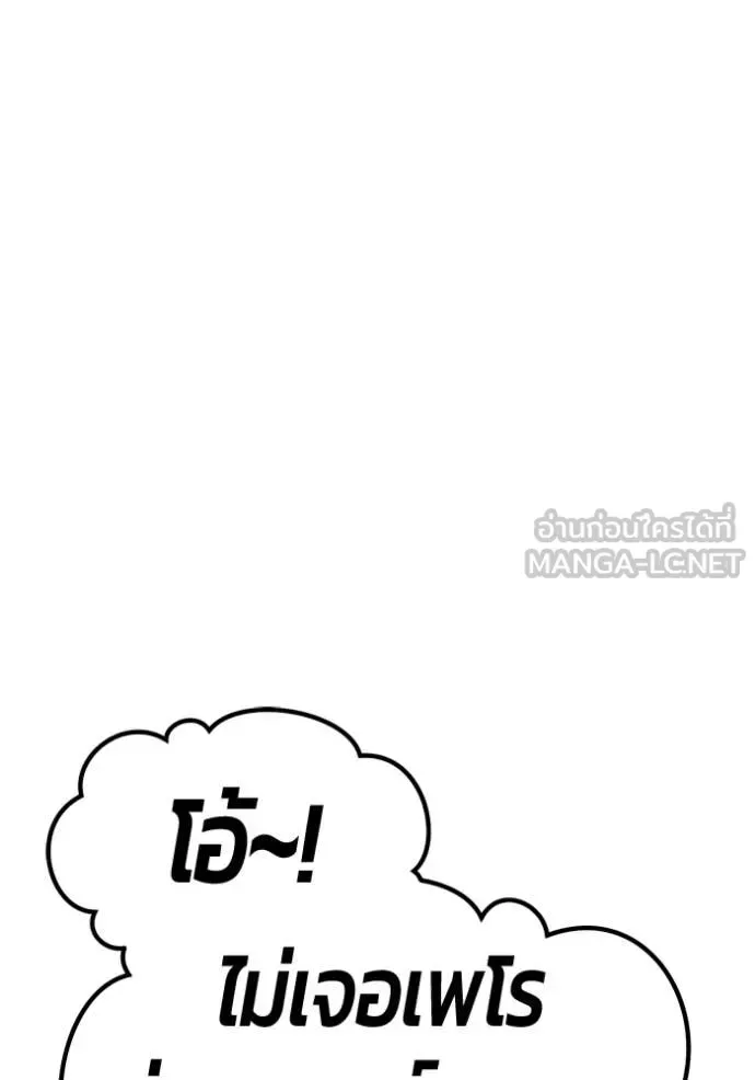 +99 Wooden Stick +99 ท่อนไม้พร้อมบวก ตอนที่ 179 หน้า 216