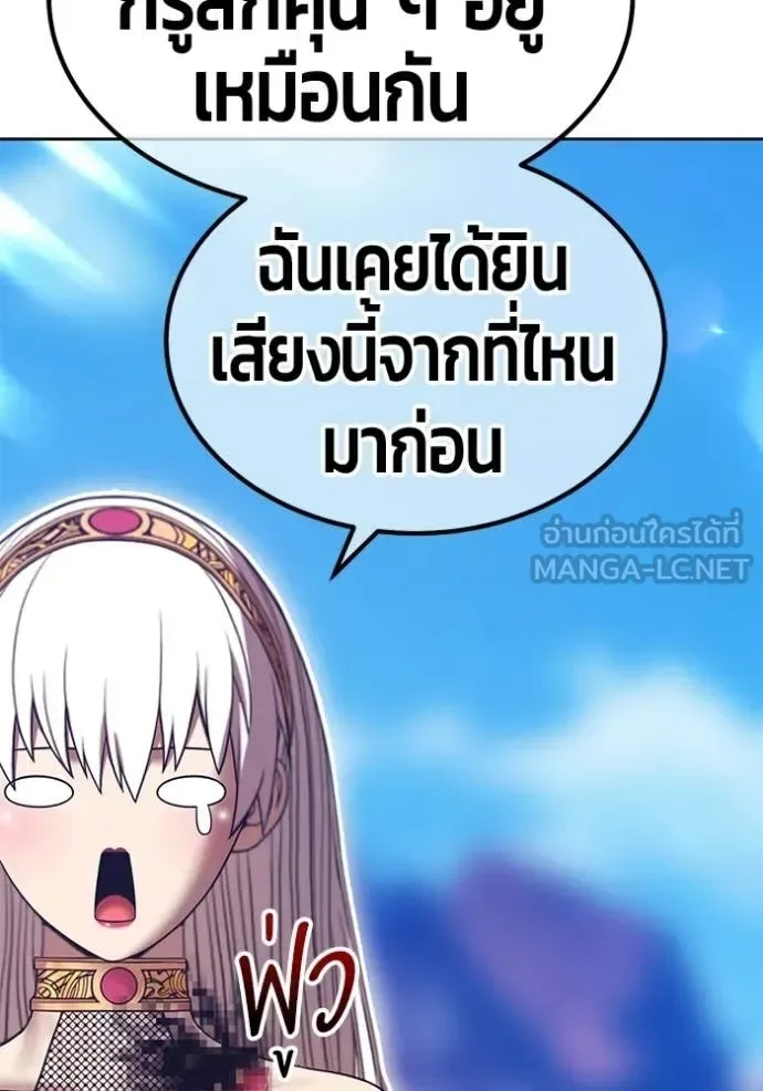 +99 Wooden Stick +99 ท่อนไม้พร้อมบวก ตอนที่ 179 หน้า 224