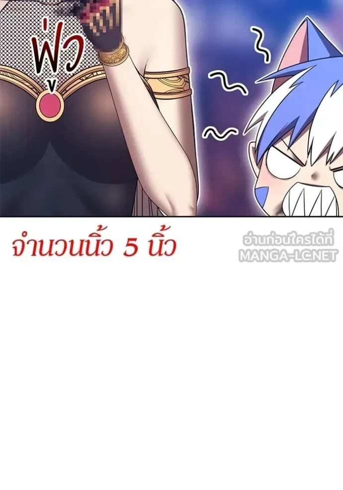 +99 Wooden Stick +99 ท่อนไม้พร้อมบวก ตอนที่ 179 หน้า 225