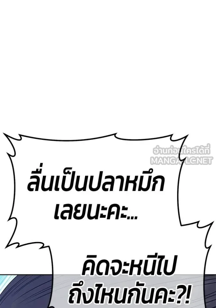 +99 Wooden Stick +99 ท่อนไม้พร้อมบวก ตอนที่ 179 หน้า 232