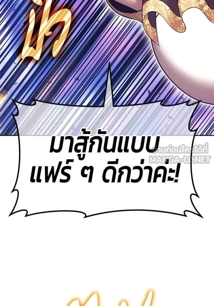 +99 Wooden Stick +99 ท่อนไม้พร้อมบวก ตอนที่ 179 หน้า 234