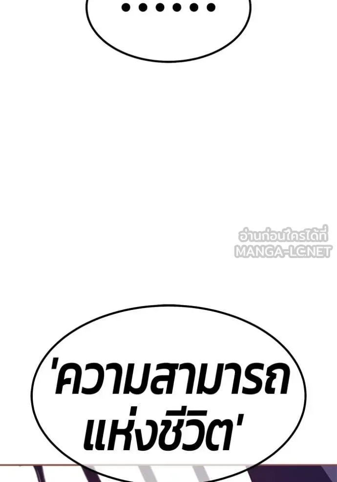 +99 Wooden Stick +99 ท่อนไม้พร้อมบวก ตอนที่ 179 หน้า 237