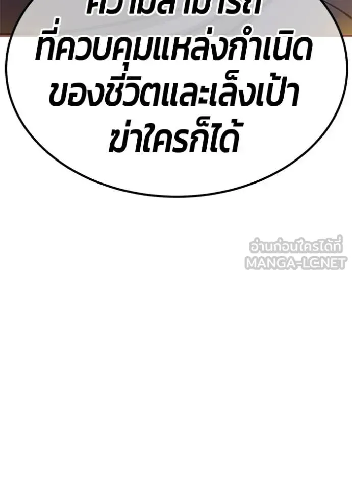 +99 Wooden Stick +99 ท่อนไม้พร้อมบวก ตอนที่ 179 หน้า 239
