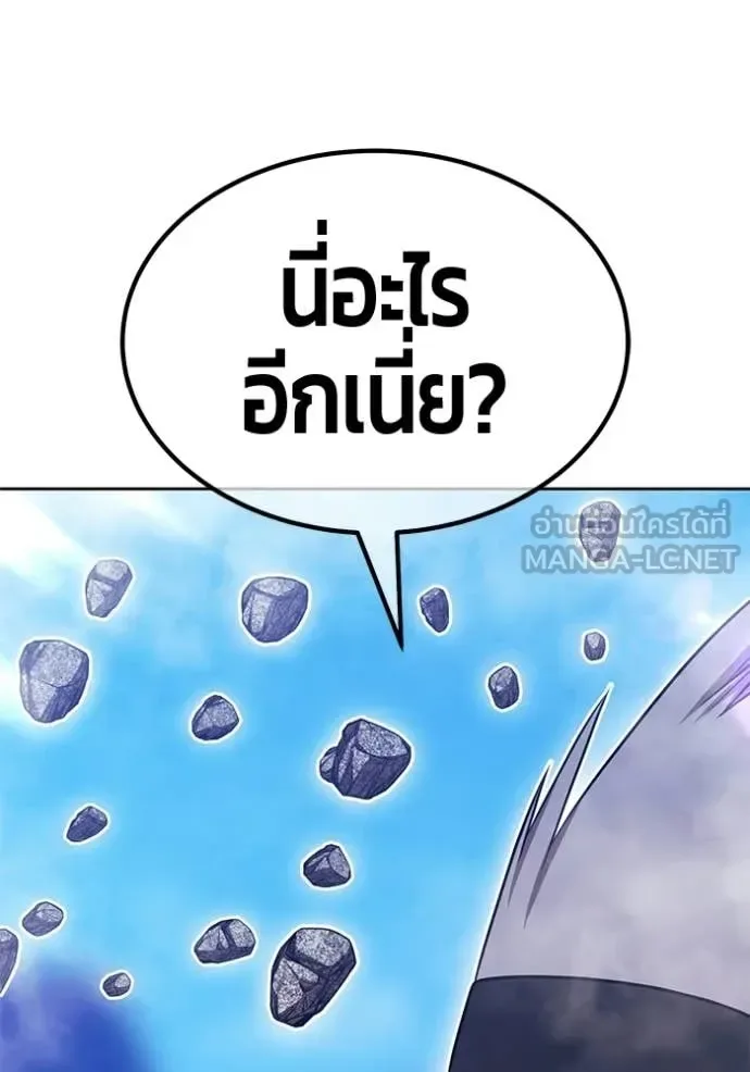 +99 Wooden Stick +99 ท่อนไม้พร้อมบวก ตอนที่ 179 หน้า 24