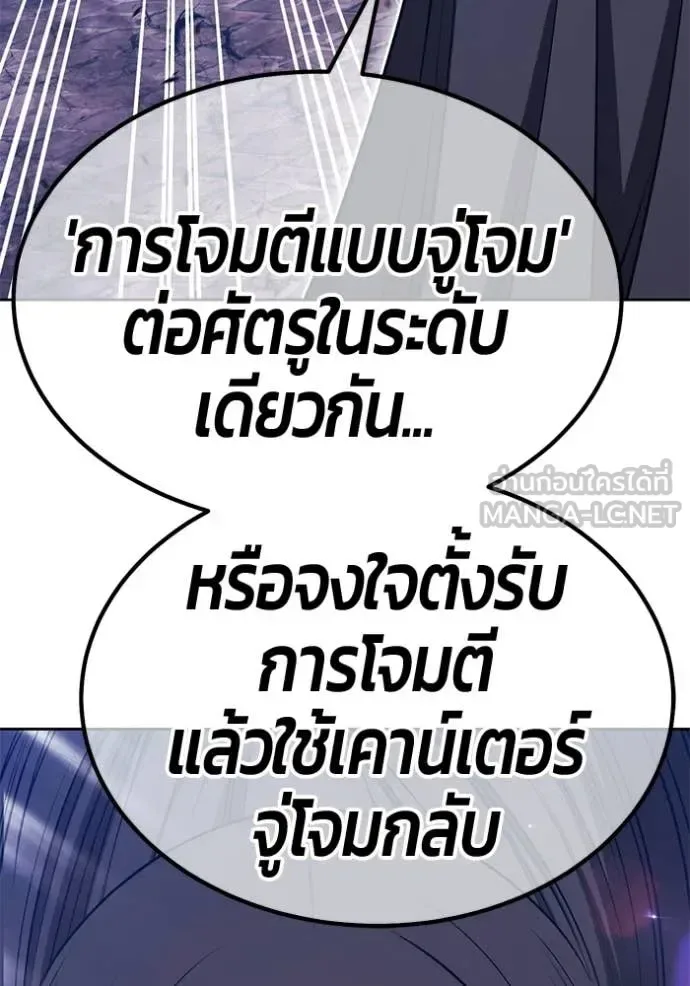 +99 Wooden Stick +99 ท่อนไม้พร้อมบวก ตอนที่ 179 หน้า 242