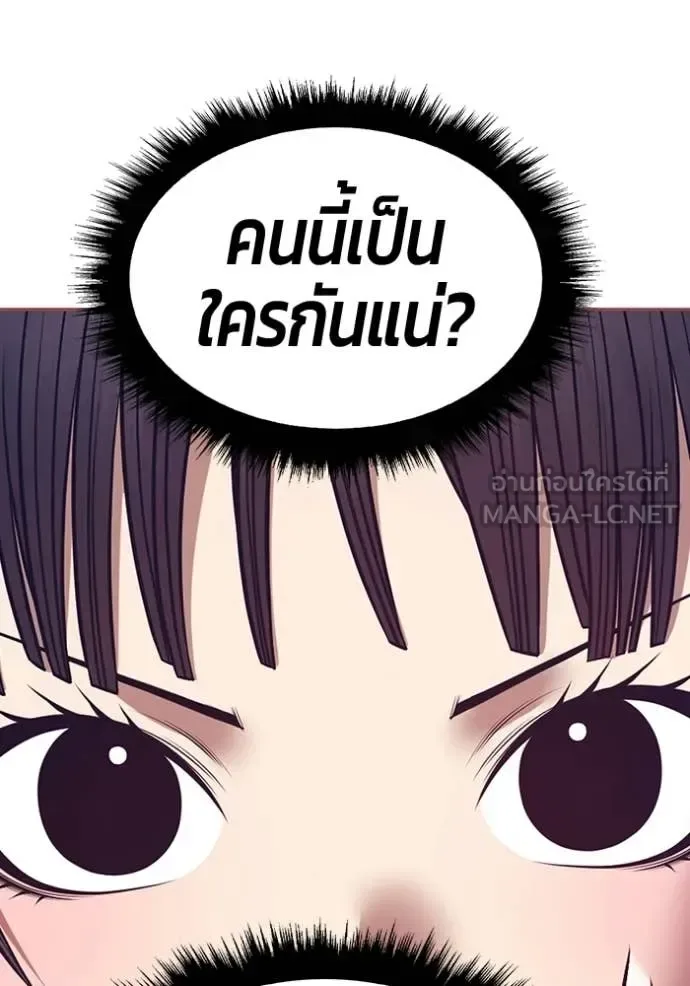 +99 Wooden Stick +99 ท่อนไม้พร้อมบวก ตอนที่ 179 หน้า 245