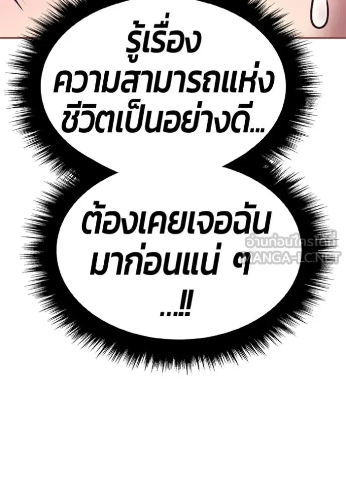 +99 Wooden Stick +99 ท่อนไม้พร้อมบวก ตอนที่ 179 หน้า 246