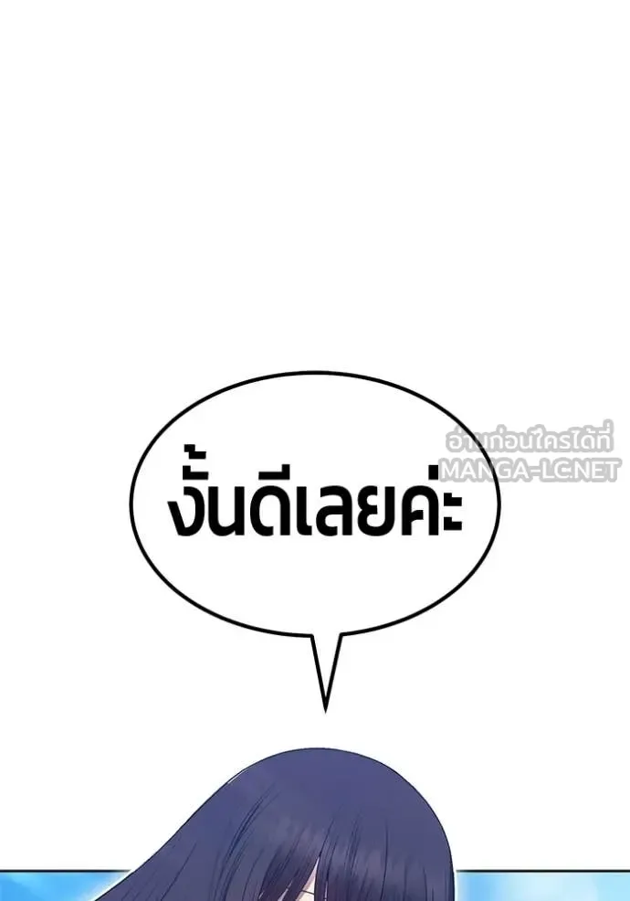 +99 Wooden Stick +99 ท่อนไม้พร้อมบวก ตอนที่ 179 หน้า 251