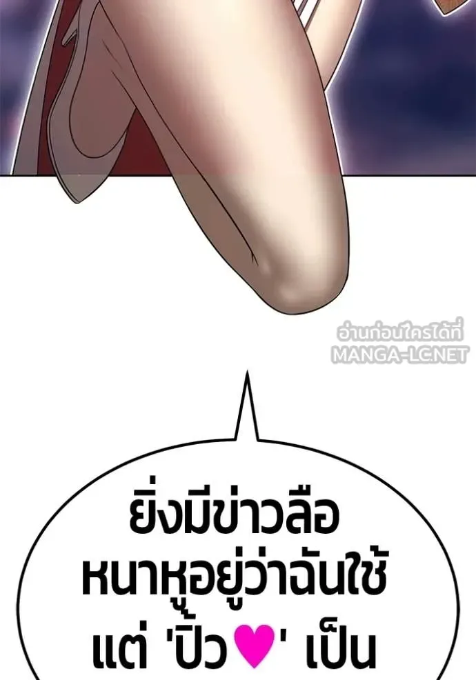 +99 Wooden Stick +99 ท่อนไม้พร้อมบวก ตอนที่ 179 หน้า 253