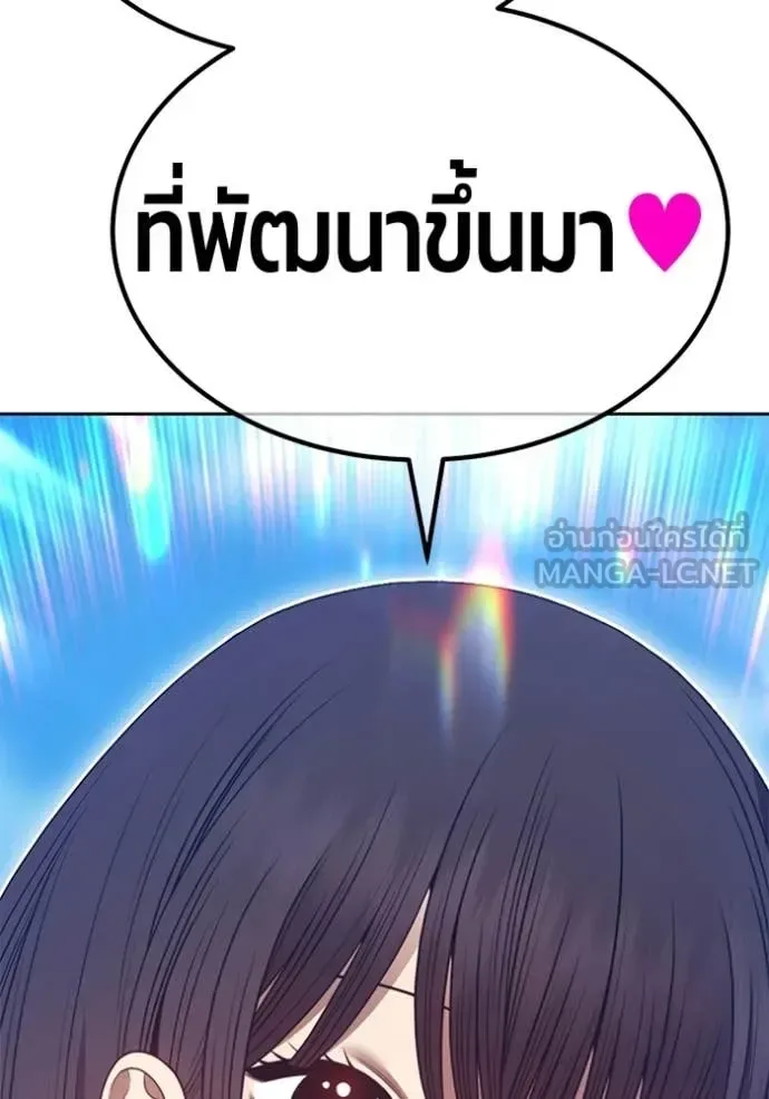 +99 Wooden Stick +99 ท่อนไม้พร้อมบวก ตอนที่ 179 หน้า 255