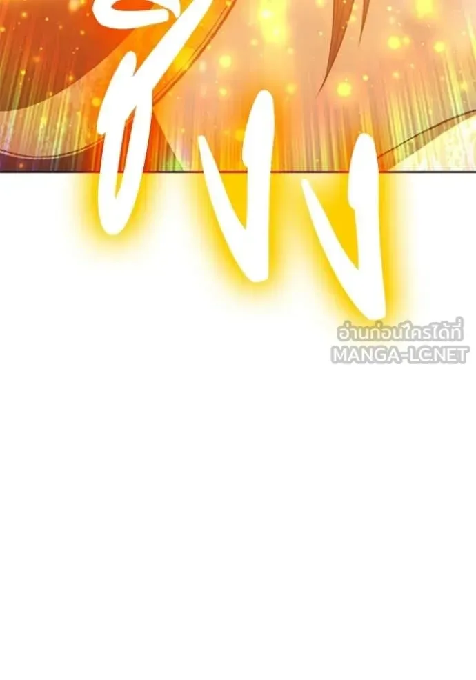 +99 Wooden Stick +99 ท่อนไม้พร้อมบวก ตอนที่ 179 หน้า 257