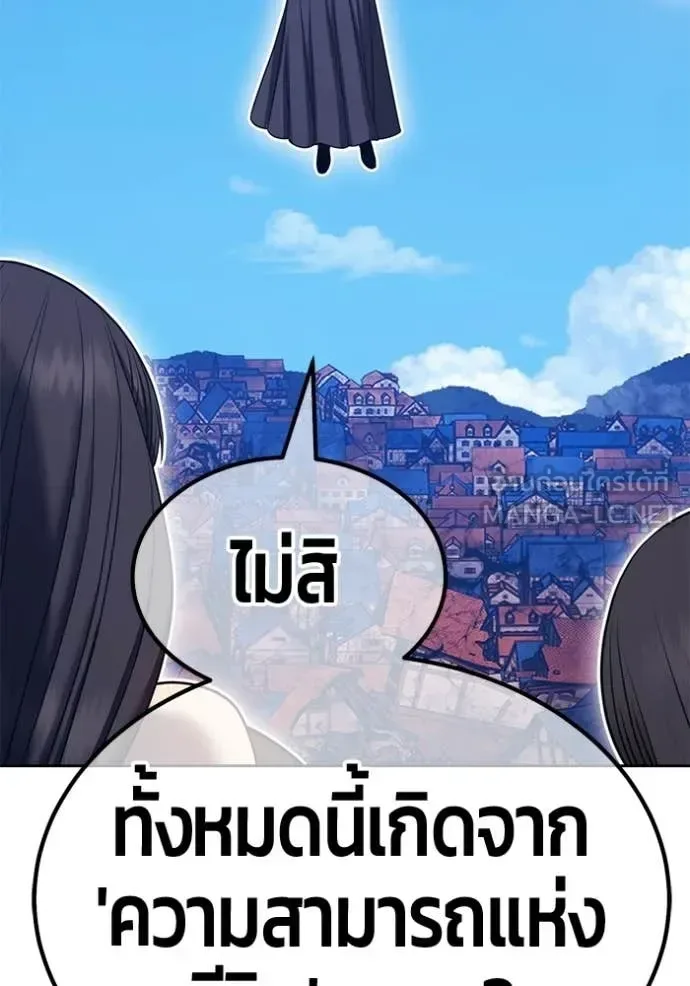 +99 Wooden Stick +99 ท่อนไม้พร้อมบวก ตอนที่ 179 หน้า 265