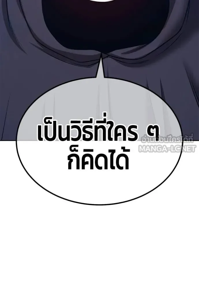 +99 Wooden Stick +99 ท่อนไม้พร้อมบวก ตอนที่ 179 หน้า 268