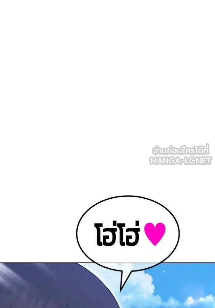 +99 Wooden Stick +99 ท่อนไม้พร้อมบวก ตอนที่ 179 หน้า 269