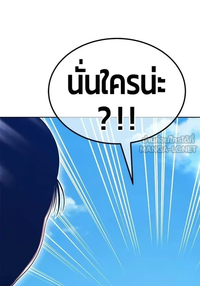 +99 Wooden Stick +99 ท่อนไม้พร้อมบวก ตอนที่ 179 หน้า 27