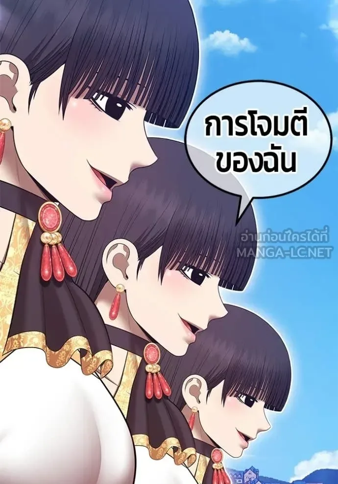 +99 Wooden Stick +99 ท่อนไม้พร้อมบวก ตอนที่ 179 หน้า 270